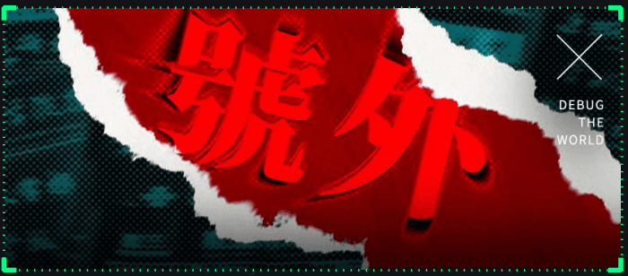 Los algoritmos están matando las noticias, y, sin embargo, mil millones de internautas chinos lo celebran.